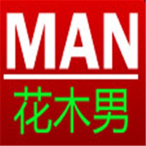 花木男内衣加盟