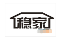 稳家锁加盟