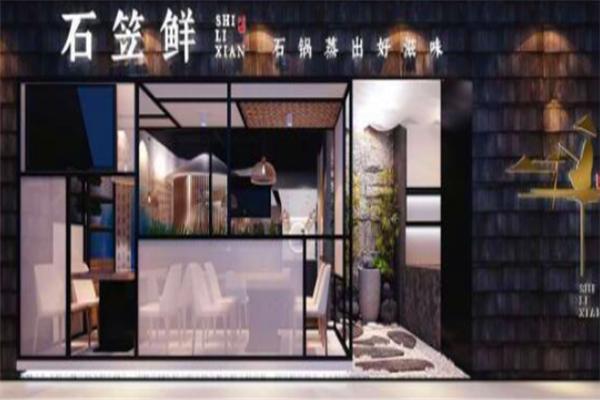 石笠鲜蒸汽石锅鱼