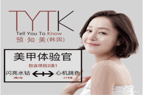 预知美皮肤管理