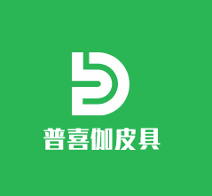 普喜伽皮具加盟