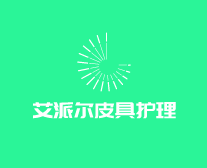艾派尔皮具护理加盟