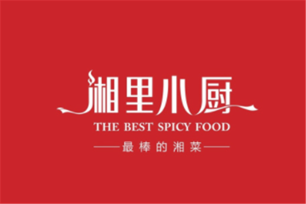 湘里小厨