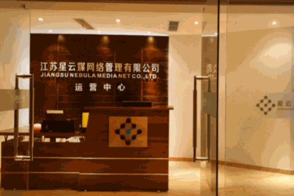 星云媒网络