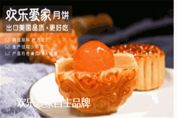 爱家超市
