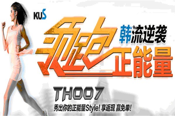 KUS跑步机加盟