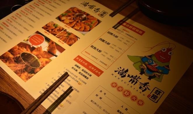 满嘴香虾捞