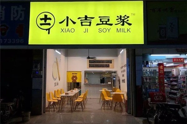 小吉豆浆