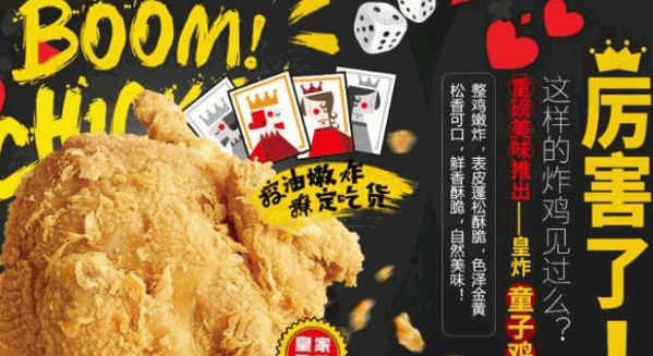 皇炸炸鸡汉堡