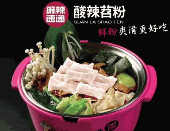 麻辣速递苕粉