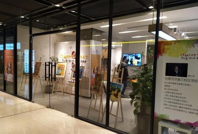 创意顶顶少儿美术