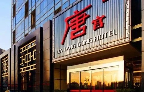 唐宫快餐店