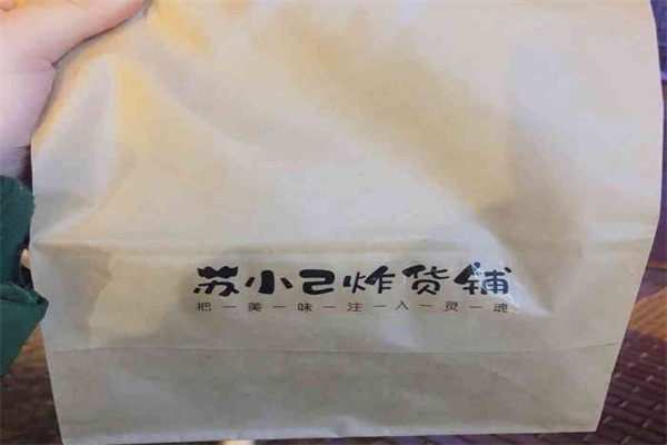 苏小己炸货铺