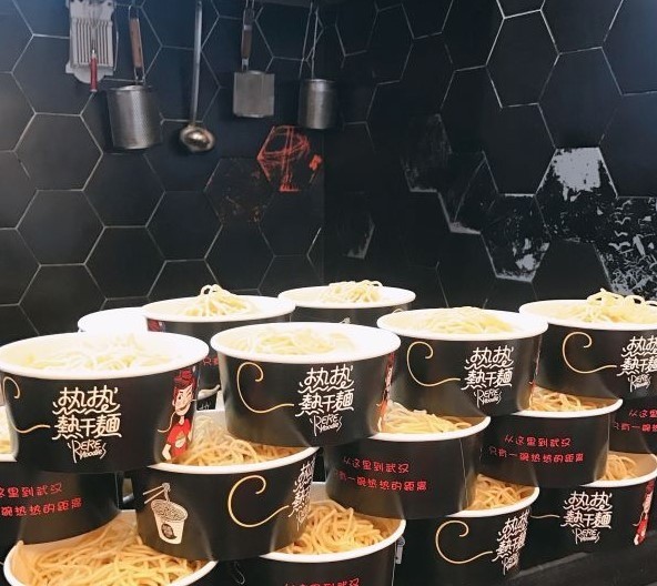 热热热干面