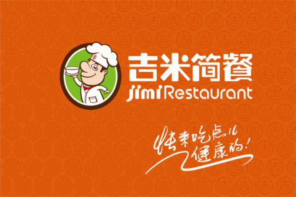 吉米简餐快餐