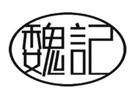 魏记冒菜加盟
