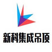 新科集成吊顶加盟