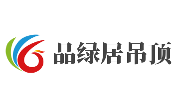 品绿居吊顶加盟