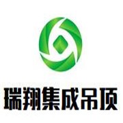 瑞翔集成吊顶加盟