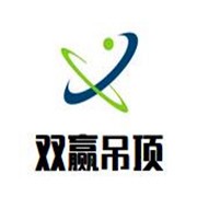 双赢吊顶加盟