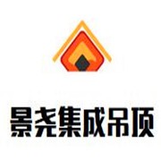 景尧集成吊顶加盟