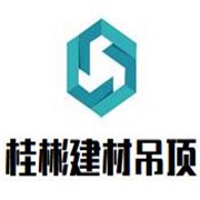 桂彬建材吊顶加盟