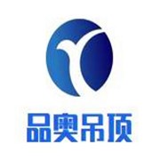 品奥吊顶加盟
