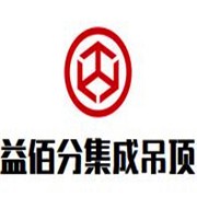 益佰分集成吊顶加盟