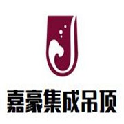 嘉豪集成吊顶加盟