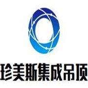 珍美斯集成吊顶加盟