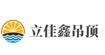 立佳鑫吊顶加盟