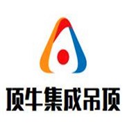 顶牛集成吊顶加盟