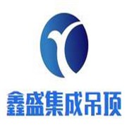 鑫盛集成吊顶加盟