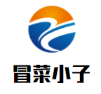 冒菜小子加盟