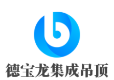 德宝龙集成吊顶加盟