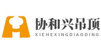 协和兴吊顶加盟