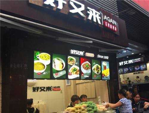 好又来酸辣粉