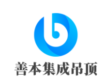 善本集成吊顶加盟