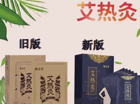 宝宴堂艾热灸