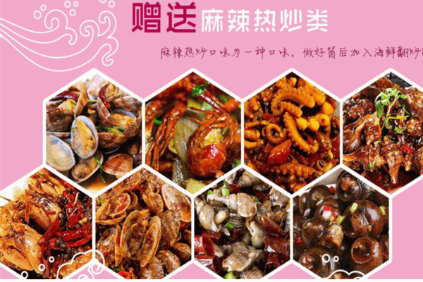 醉美姑娘醉汁小海鲜