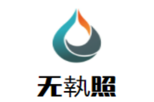 无執照卷饼加盟