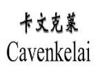 凯文克莱休闲装加盟