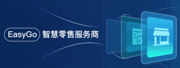 EasyGo未来便利店
