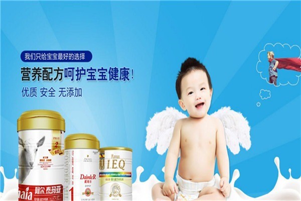 阿尔泰玛亚羊奶健康生活馆加盟