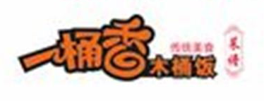 一桶香木桶饭加盟