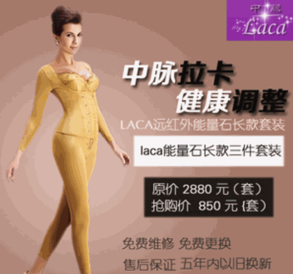 中脉美体内衣