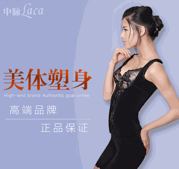 中脉美体内衣