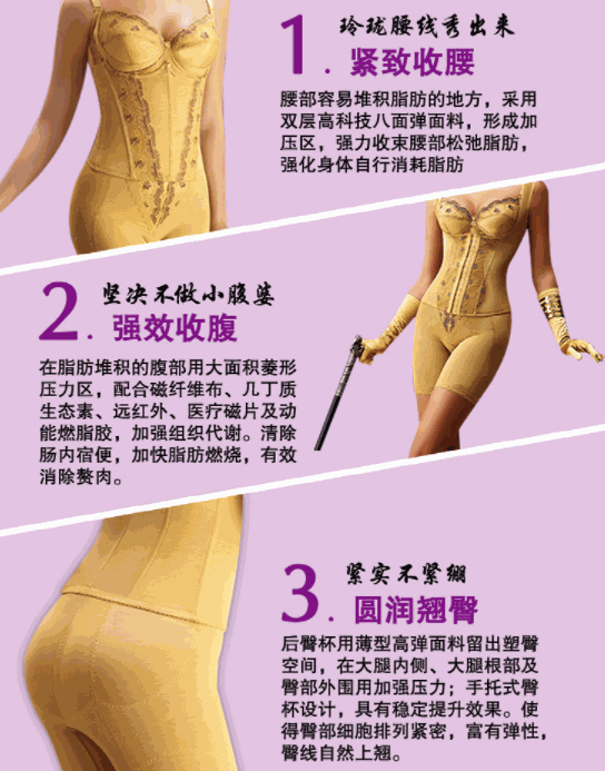 中脉美体内衣