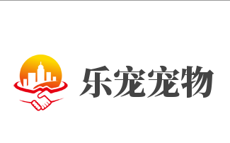 乐宠宠物加盟