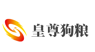 皇尊狗粮